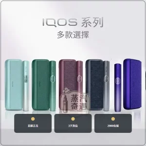 【日本原裝5色現貨】IQOS ILUMA i PRIME 旗艦款 TEREA 專用・免清潔，IQOS ILUMA i PRIME高階款翻蓋加熱菸主機，顏色：8代電光紫/7代微風藍/7代午夜黑，產品主圖