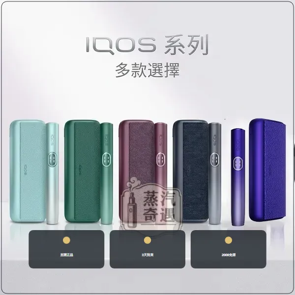 IQOS ILUMA i PRIME