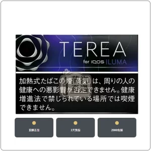 日本IQOS煙彈 黑藍莓 ILUMA 主機專用 整條10包現貨 日本原装进口，加熱菸全家口味日版TEREA黑藍莓，口味：黑藍莓，產品主圖