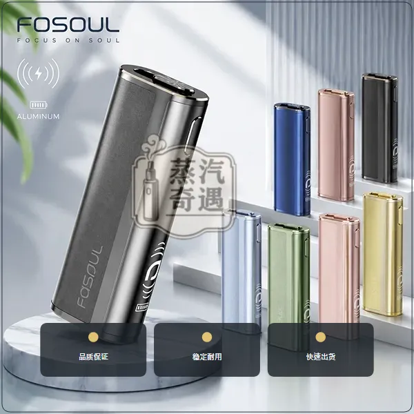 Fasoul C2 二回機 TEREA/SENTIA 相容加熱菸主機 8色可選 20支煙彈續航,顏色:黑色/灰色/棕色,產品相冊第 1 張