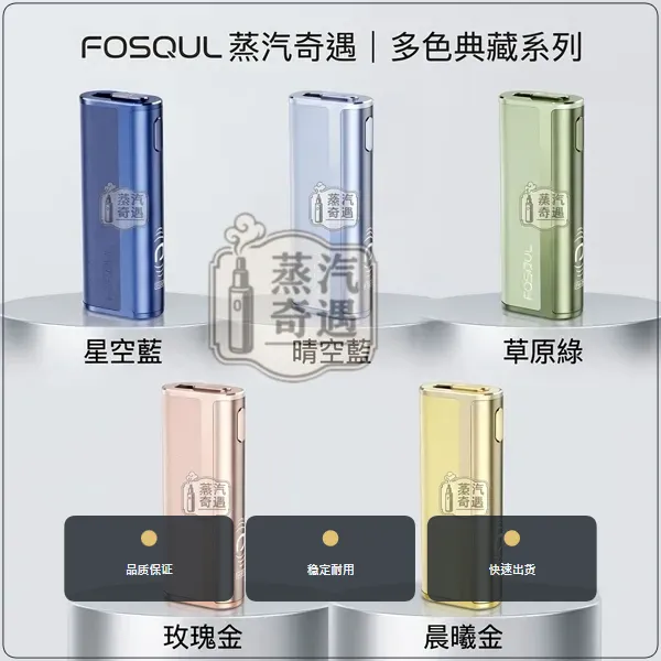 Fasoul C2 二回機 TEREA/SENTIA 相容加熱菸主機 8色可選 20支煙彈續航,顏色:黑色/灰色/棕色,產品相冊第 2 張