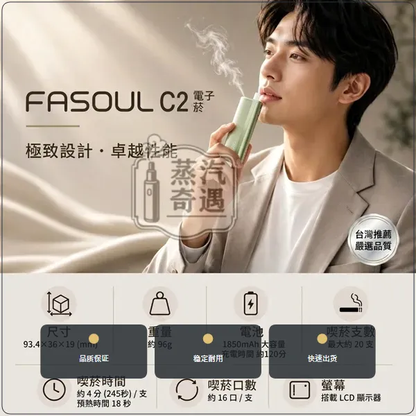 Fasoul C2 二回機 TEREA/SENTIA 相容加熱菸主機 8色可選 20支煙彈續航,顏色:黑色/灰色/棕色,產品相冊第 8 張