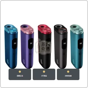 Glo Hyper Pro加熱菸主機 5種顏色可選 適用Neo與PLOOM七星煙彈 日本原裝現貨，顏色：紅色/紫色/藍色，產品主圖