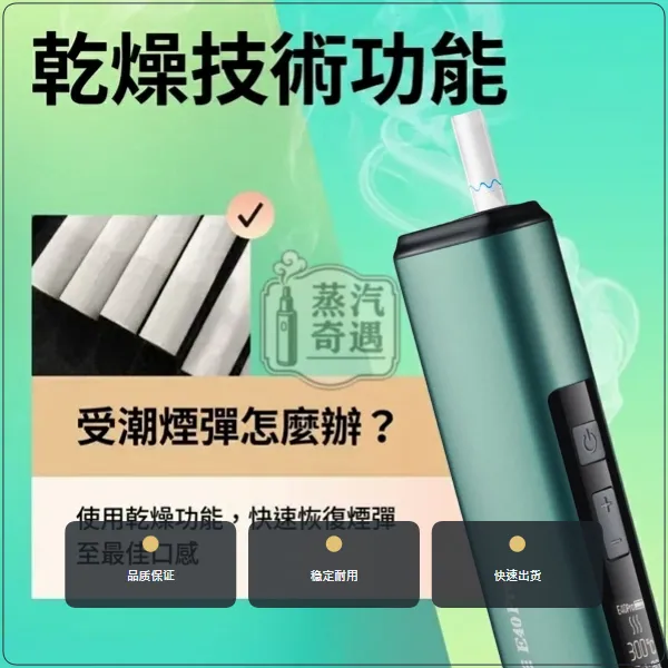 HiTaste E40 PRO 加熱菸主機 4色可選 相容 IQOS ILUMA TEREA/SENTIA 煙彈 50支續航,顏色:黑色/綠色/藍色,產品相冊第 3 張
