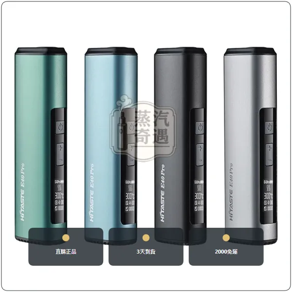 HiTaste E40 PRO 加熱菸主機 4色可選 相容 IQOS ILUMA TEREA/SENTIA 煙彈 50支續航,顏色:黑色/綠色/藍色,產品主圖