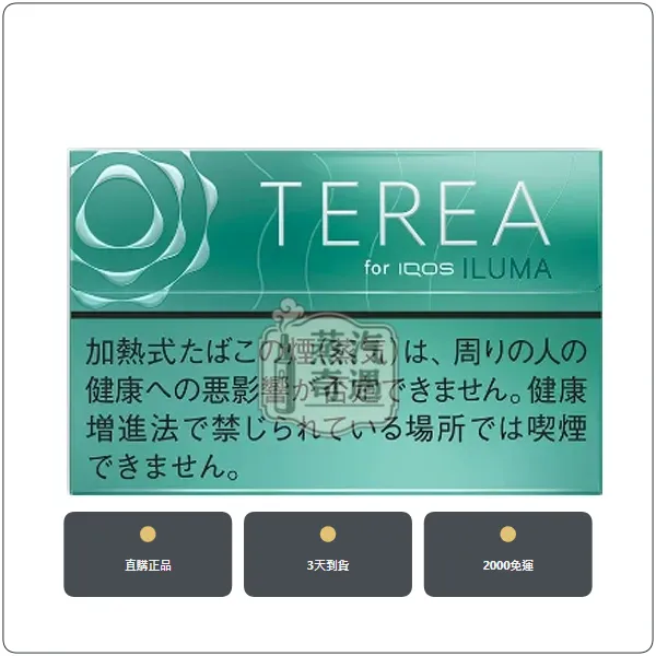 日本IQOS煙彈 淡薄荷/淺綠 ILUMA 主機專用 整條10包現貨 日本原装进口