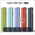 IQOS ILUMA i ONE 第8代一體式加熱主機 日本原裝現貨 葉綠色／微風藍／數位紫／午夜黑／赤陶，IQOS ILUMA I ONE 8代一體機，顏色：葉綠色/微風藍/數位紫，產品主圖