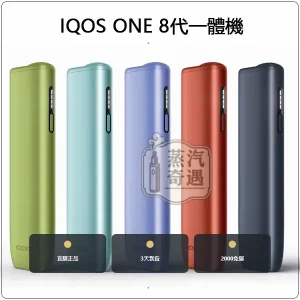 IQOS ILUMA i ONE 第8代一體式加熱主機 日本原裝現貨 葉綠色／微風藍／數位紫／午夜黑／赤陶，IQOS ILUMA I ONE 8代一體機，顏色：葉綠色/微風藍/數位紫，產品主圖