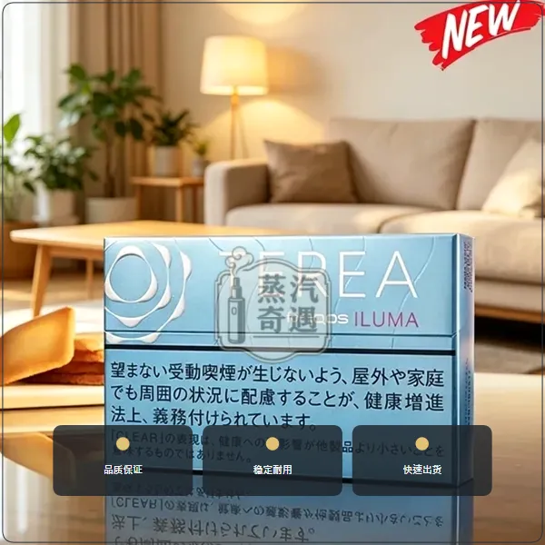 日本IQOS煙彈 淡原味 ILUMA 主機專用 整條10包現貨 日本原装进口,加熱菸全家口味日版TEREA淡原味,口味:淡原味,產品相冊第 3 張
