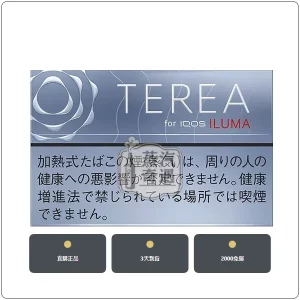 日本IQOS煙彈 淡原味 ILUMA 主機專用 整條10包現貨 日本原装进口，加熱菸全家口味日版TEREA淡原味，口味：淡原味，產品主圖
