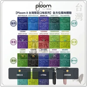 JTI Ploom 專用煙彈 MEVIUS/CAMEL/EVO 21種口味 適配 Ploom 主機，日本Ploom 煙彈MEVIUS七星/CAMEL駱駝/EVO菸彈 21種口味，口味：Camel淡薄荷/Camel濃原味/Camel濃薄荷，產品主圖