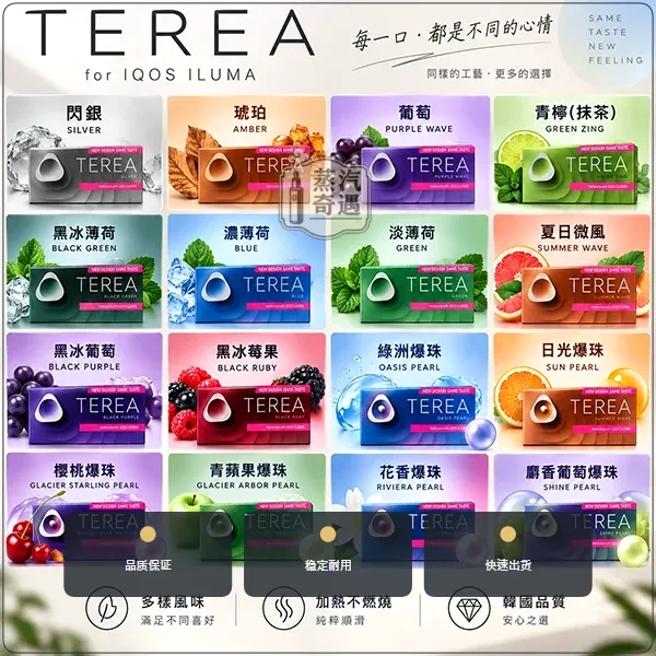 韓版 TEREA 煙彈 15種口味 IQOS ILUMA 主機專用 整條 10包 現貨,韓版TEREA煙彈 15種口味,口味:冰綠/冰藍/夏日微風,產品相冊第 10 張