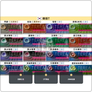 韓版 TEREA 煙彈 15種口味 IQOS ILUMA 主機專用 整條 10包 現貨，韓版TEREA煙彈 15種口味，口味：冰綠/冰藍/夏日微風，產品主圖