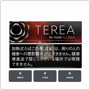 日本IQOS煙彈 黑紅寶石/黑紅莓果 ILUMA 主機專用 整條10包現貨 日本原装进口，加熱菸全家口味日版TEREA黑紅寶石，口味：黑紅寶石/黑紅莓果，產品主圖