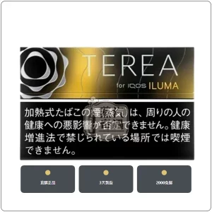 日本IQOS煙彈 黑冰柑橘 ILUMA 主機專用 整條10包現貨 日本原装进口，加熱菸全家口味日版TEREA黑冰柑橘，口味：黑冰柑橘，產品主圖