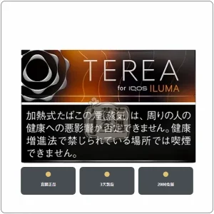 日本IQOS煙彈 黑熱帶水果 ILUMA 主機專用 整條10包現貨 日本原装进口，加熱菸全家口味日版TEREA黑熱帶水果，口味：黑熱帶水果，產品主圖
