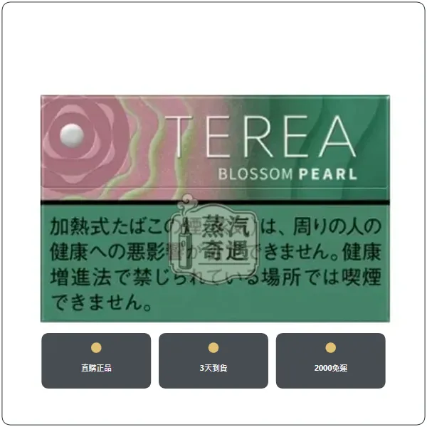 日本IQOS煙彈 櫻花草莓爆珠 ILUMA 主機專用 整條10包現貨 日本原装进口,加熱菸全家口味日版TEREA櫻花草莓爆珠,口味:櫻花草莓爆珠,產品主圖