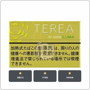 日本IQOS煙彈 青蘋果 ILUMA 主機專用 整條10包現貨 日本原装进口，加熱菸全家口味日版TEREA青蘋果，口味：青蘋果/莉味，產品主圖
