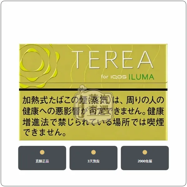 日本IQOS煙彈 青蘋果 ILUMA 主機專用 整條10包現貨 日本原装进口,加熱菸全家口味日版TEREA青蘋果,口味:青蘋果/莉味,產品主圖