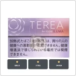 日本IQOS煙彈 紫冰水蜜桃/花香薄荷 ILUMA 主機專用 整條10包現貨 日本原装进口，加熱菸全家口味日版TEREA紫冰水蜜桃，口味：紫冰水蜜桃/花香薄荷，產品主圖