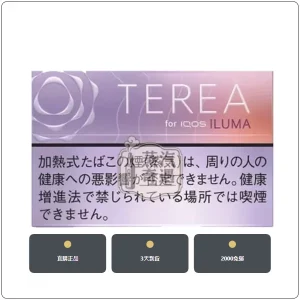 日本IQOS煙彈 紫冰水蜜桃/花香薄荷 ILUMA 主機專用 整條10包現貨 日本原装进口，加熱菸全家口味日版TEREA紫冰水蜜桃，口味：紫冰水蜜桃/花香薄荷，產品主圖