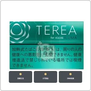 日本IQOS煙彈 濃薄荷 ILUMA 主機專用 整條10包現貨 日本原装进口，加熱菸全家口味日版TEREA濃薄荷，口味：濃薄荷，產品主圖