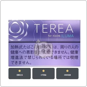 日本IQOS煙彈 藍莓 ILUMA 主機專用 整條10包現貨 日本原装进口，加熱菸全家口味日版TEREA藍莓，口味：藍莓，產品主圖