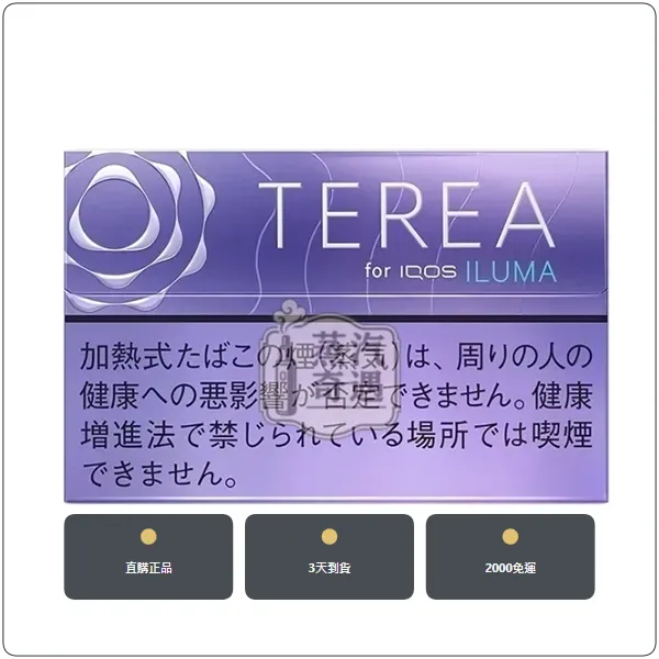 日本IQOS煙彈 藍莓 ILUMA 主機專用 整條10包現貨 日本原装进口