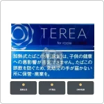 日本IQOS煙彈 特濃原味 ILUMA 主機專用 整條10包現貨 日本原装进口，加熱菸全家口味日版TEREA特濃原味，口味：特濃原味，產品主圖