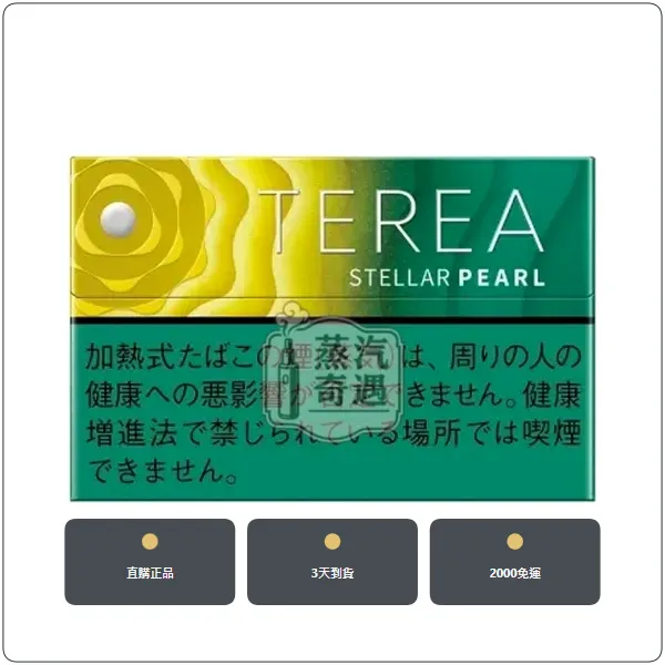 日本IQOS煙彈 柑橘爆珠 ILUMA 主機專用 整條10包現貨 日本原装进口,加熱菸全家口味日版TEREA柑橘爆珠,口味:柑橘爆珠,產品主圖