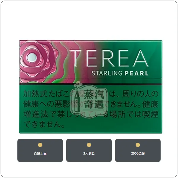 日本IQOS煙彈 櫻桃爆珠 ILUMA 主機專用 整條10包現貨 日本原装进口,加熱菸全家口味日版TEREA櫻桃爆珠,口味:櫻桃爆珠/草莓爆珠,產品主圖