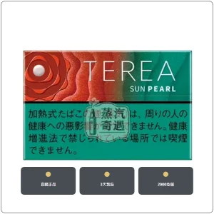 日本IQOS煙彈 日光爆珠 ILUMA 主機專用 整條10包現貨 日本原装进口，加熱菸全家口味日版TEREA日光爆珠，口味：日光爆珠/太陽爆珠，產品主圖