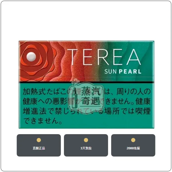 日本IQOS煙彈 日光爆珠 ILUMA 主機專用 整條10包現貨 日本原装进口,加熱菸全家口味日版TEREA日光爆珠,口味:日光爆珠/太陽爆珠,產品主圖