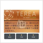 日本IQOS煙彈 熱帶水果 ILUMA 主機專用 整條10包現貨 日本原装进口，加熱菸全家口味日版TEREA熱帶水果，口味：熱帶水果，產品主圖