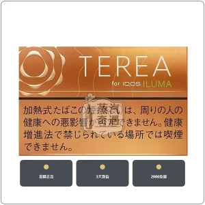 日本IQOS煙彈 熱帶水果 ILUMA 主機專用 整條10包現貨 日本原装进口，加熱菸全家口味日版TEREA熱帶水果，口味：熱帶水果，產品主圖