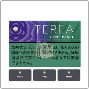 日本IQOS煙彈 藍莓爆珠 ILUMA 主機專用 整條10包現貨 日本原装进口，加熱菸全家口味日版TEREA藍莓爆珠，口味：藍莓爆珠，產品主圖