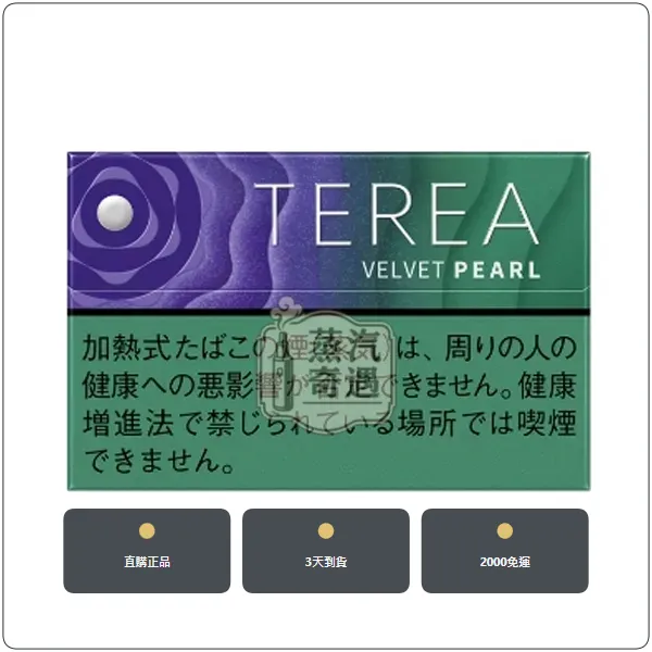 日本IQOS煙彈 藍莓爆珠 ILUMA 主機專用 整條10包現貨 日本原装进口,加熱菸全家口味日版TEREA藍莓爆珠,口味:藍莓爆珠,產品主圖