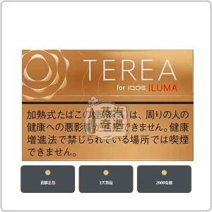 日本IQOS煙彈 雪松原味/檀木 ILUMA 主機專用 整條10包現貨 日本原装进口，加熱菸全家口味日版TEREA雪松原味，口味：雪松原味/檀木，產品主圖